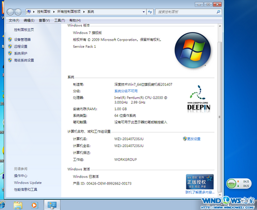 怎么安装win7纯净版(8)