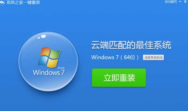 电脑重装系统下载(1)