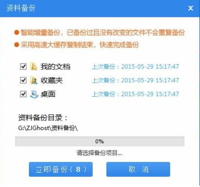 电脑重装系统下载(2)