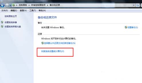 win7电脑还原系统安装方法图解(1)