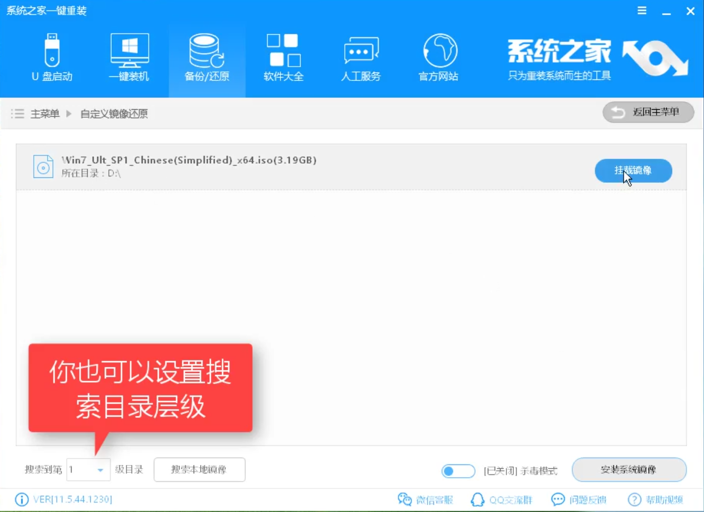 安装win7官方原版镜像下载(6)