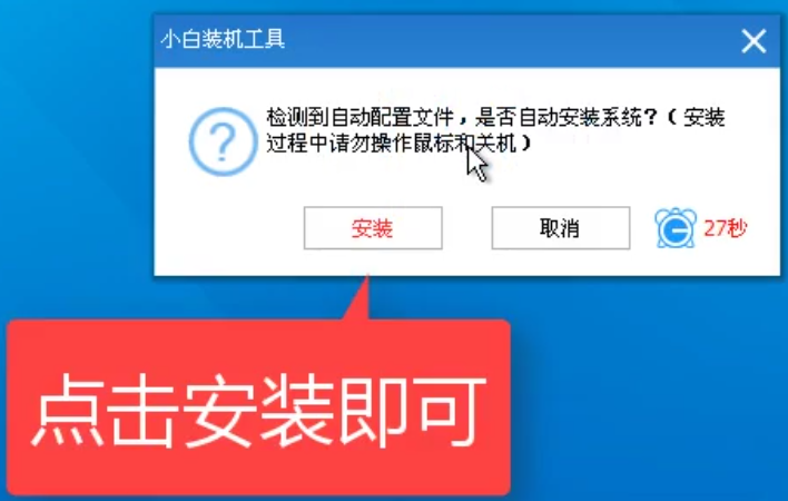 安装win7官方原版镜像下载(13)