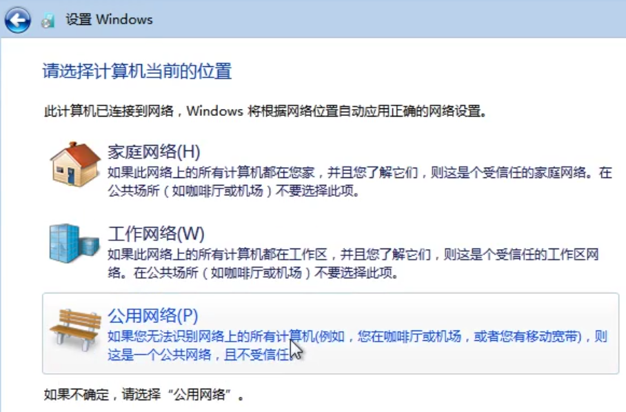 安装win7官方原版镜像下载(23)