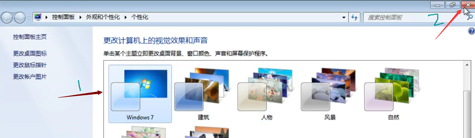 安装win7官方原版镜像下载(32)