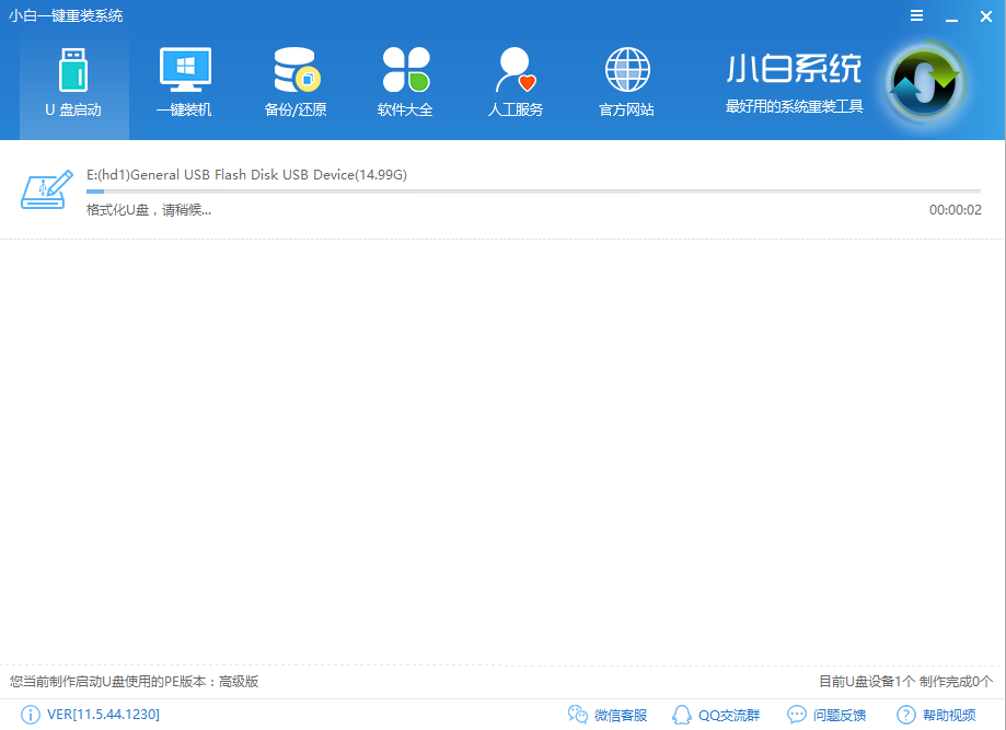 u盘系统盘制作制作步骤(7)
