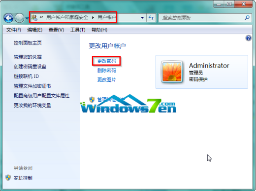 win7电脑怎样设置开机密码