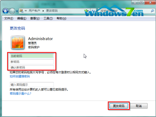 win7电脑怎样设置开机密码(1)
