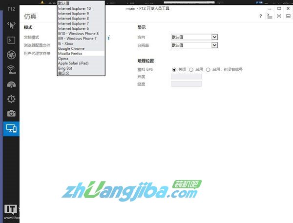 关于win8.1系统的IE11浏览器的兼容性问题