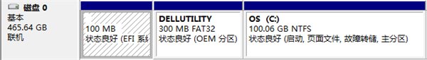 GPT格式下如何恢复OEM分区隐藏属性