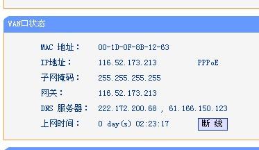 关于电脑ip地址的概念详解