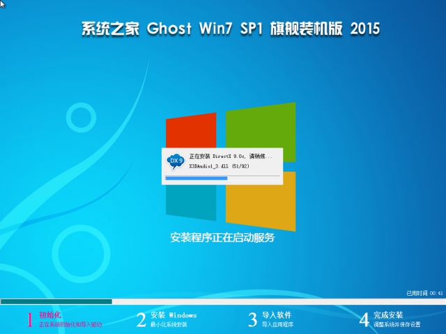 纯净版ghost win7 sp1简介(1)