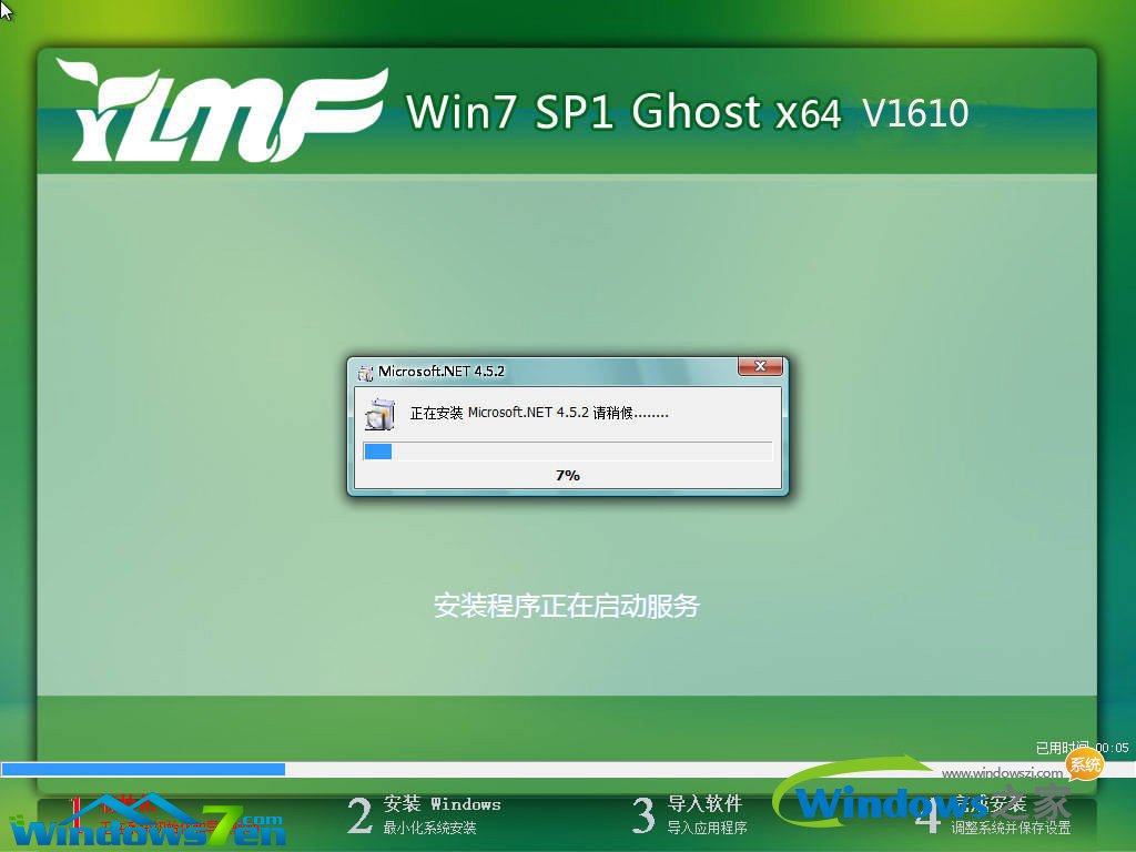 雨林木风Win7 64位系统下载介绍(1)