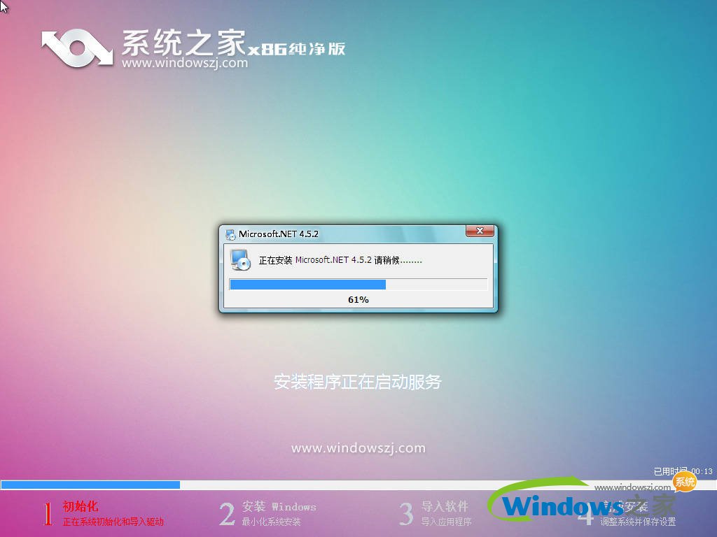 最新系统之家ghost win7纯净版下载(1)