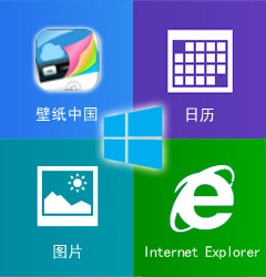 Win8与Win7的区别