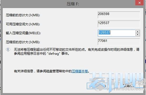 windows8体验（维护方法介绍）(2)