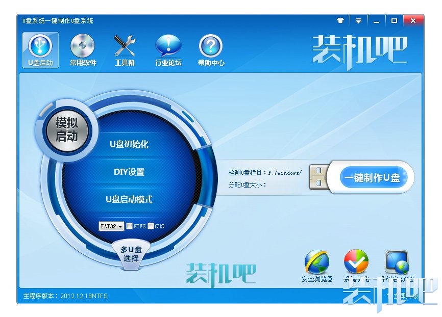 win8安装系统只需三步(1)