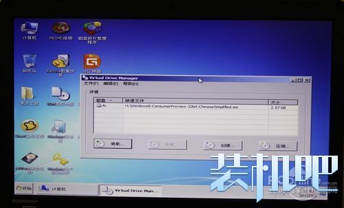 win8安装系统只需三步(4)