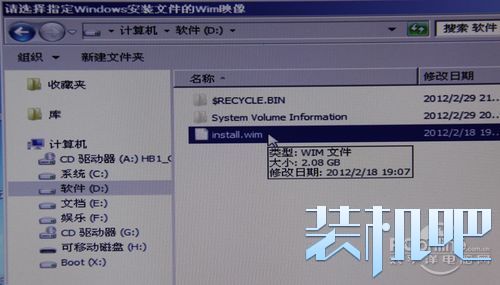 win8安装系统只需三步(7)