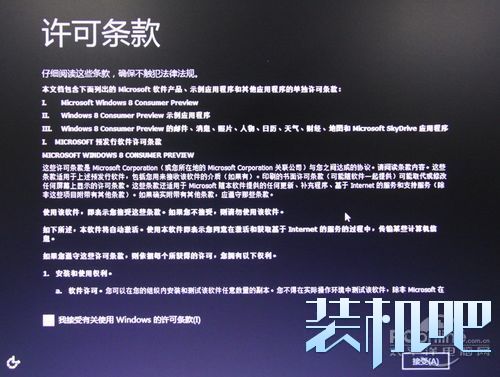 win8安装系统只需三步(11)
