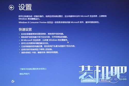 win8安装系统只需三步(13)