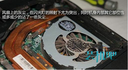 笔记本灰尘清理教程(3)