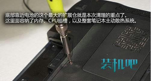 笔记本灰尘清理教程(1)