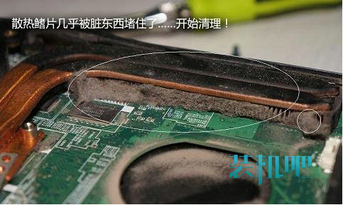 笔记本灰尘清理教程(6)
