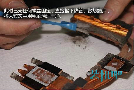 笔记本灰尘清理教程(7)