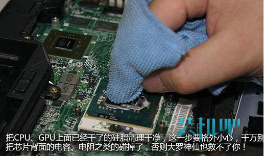 笔记本灰尘清理教程(11)