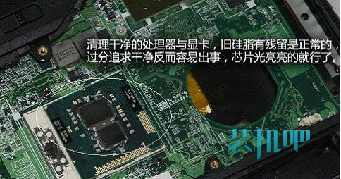 笔记本灰尘清理教程(12)