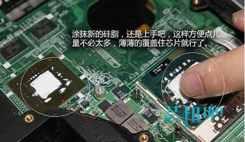 笔记本灰尘清理教程(13)