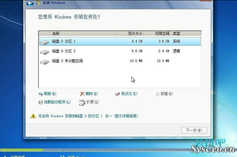 EFI主板安装Win7系统教程(6)