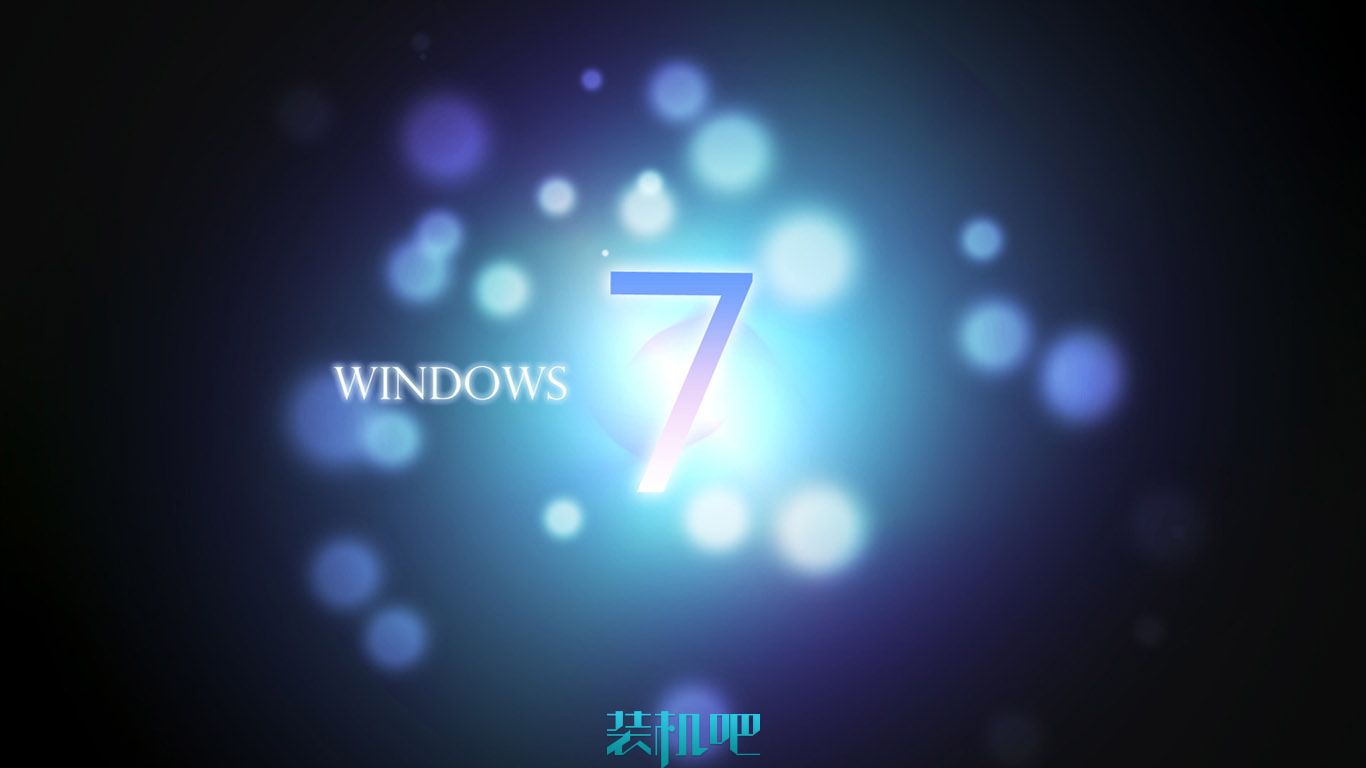 玩转win7的五个技巧
