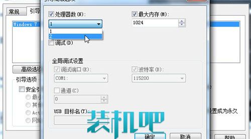 win7系统十大优化技巧(3)