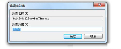 win7系统十大优化技巧(6)