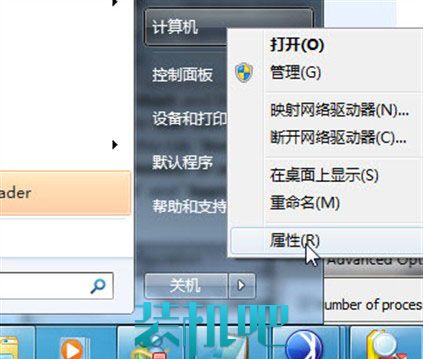 win7系统十大优化技巧(10)