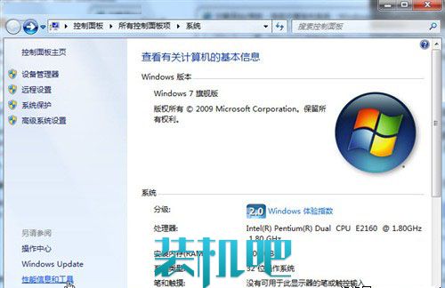 win7系统十大优化技巧(11)