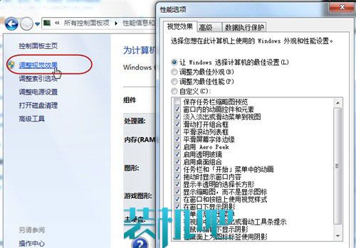 win7系统十大优化技巧(12)