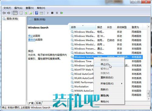 win7系统十大优化技巧(14)