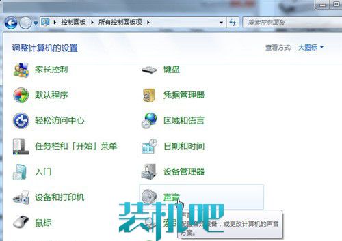 win7系统十大优化技巧(15)
