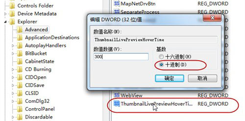 win7系统十大优化技巧(18)