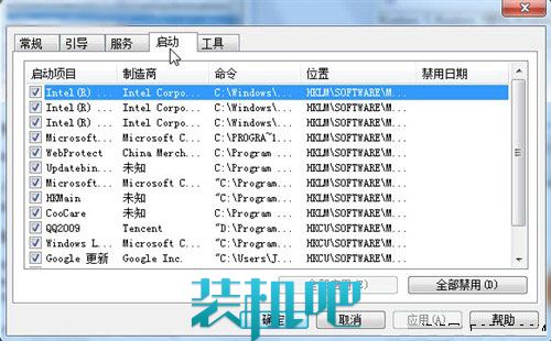 win7系统十大优化技巧(19)