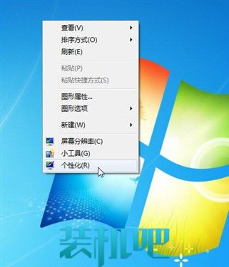 win7系统十大优化技巧(20)