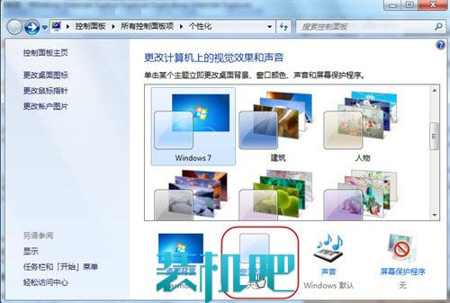 win7系统十大优化技巧(21)