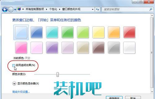 win7系统十大优化技巧(22)