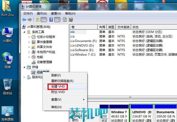 装win7、win8双系统教程