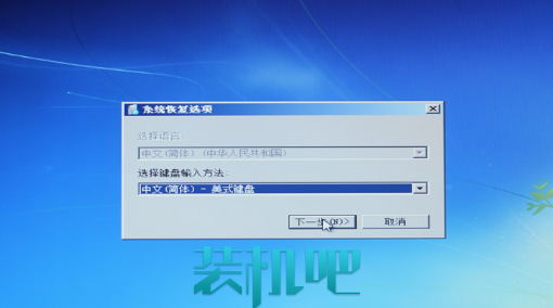 装win7、win8双系统教程(3)