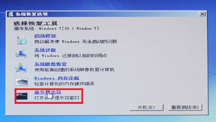 装win7、win8双系统教程(4)