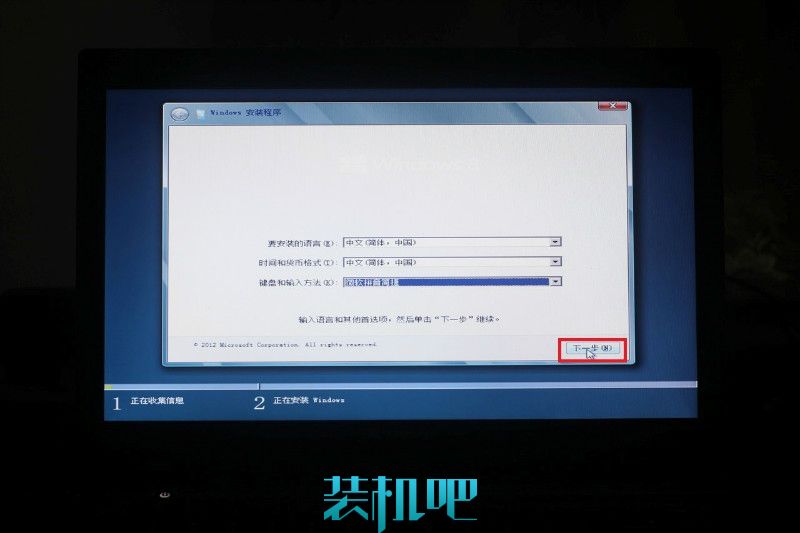 装win7、win8双系统教程(6)