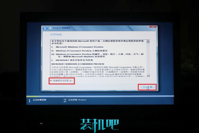 装win7、win8双系统教程(8)